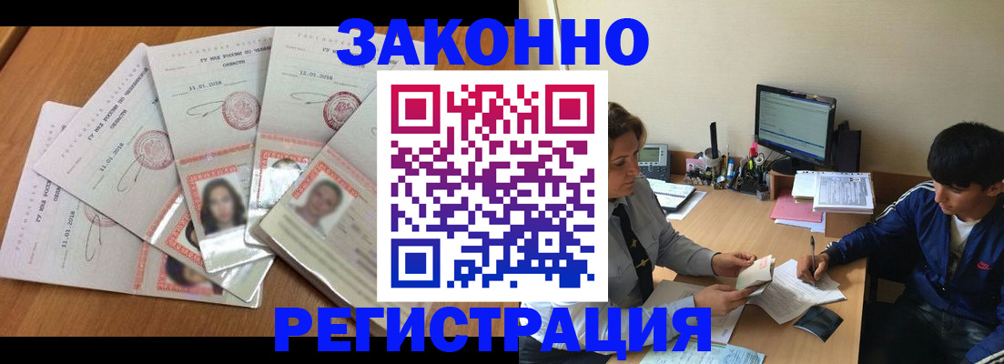 прописка регистрация в Дальнереченске