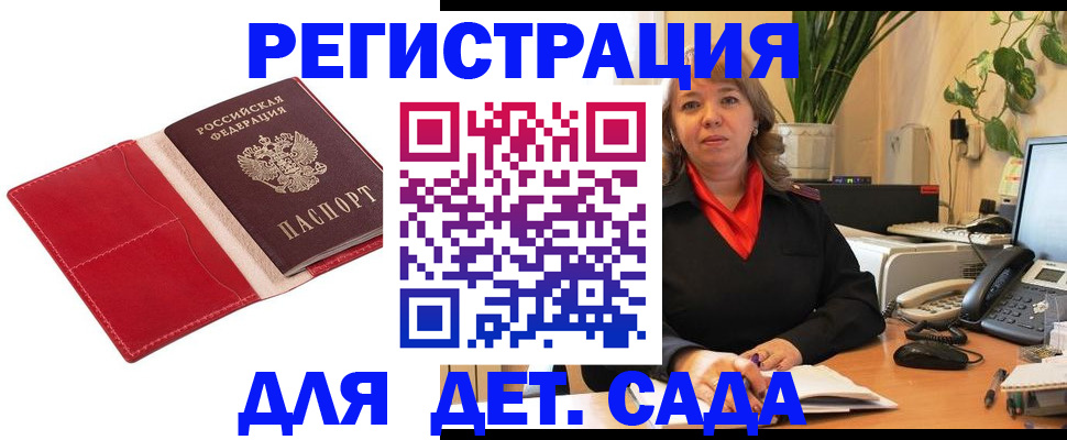 временная регистрация гарантия в Дальнереченске